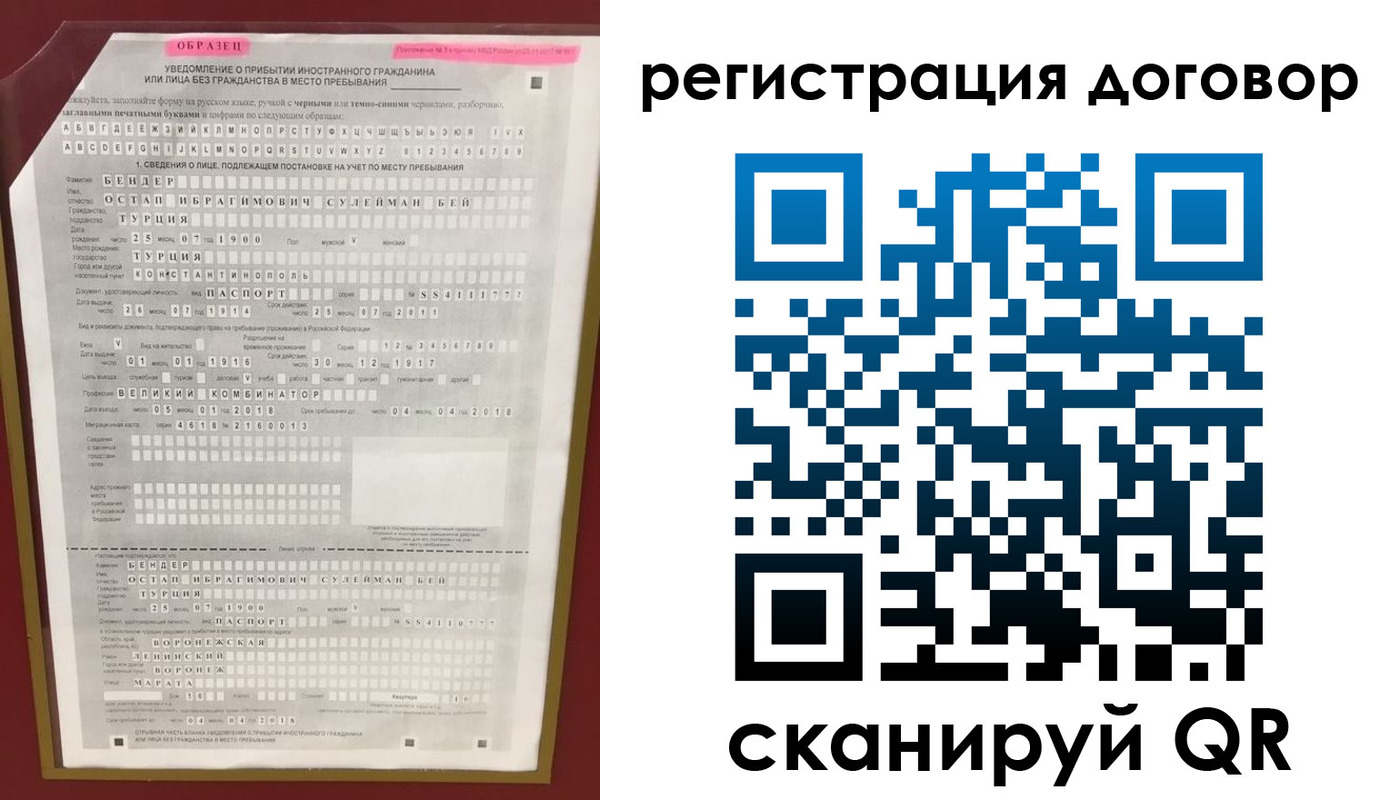 прописка для работы в Кингисеппе