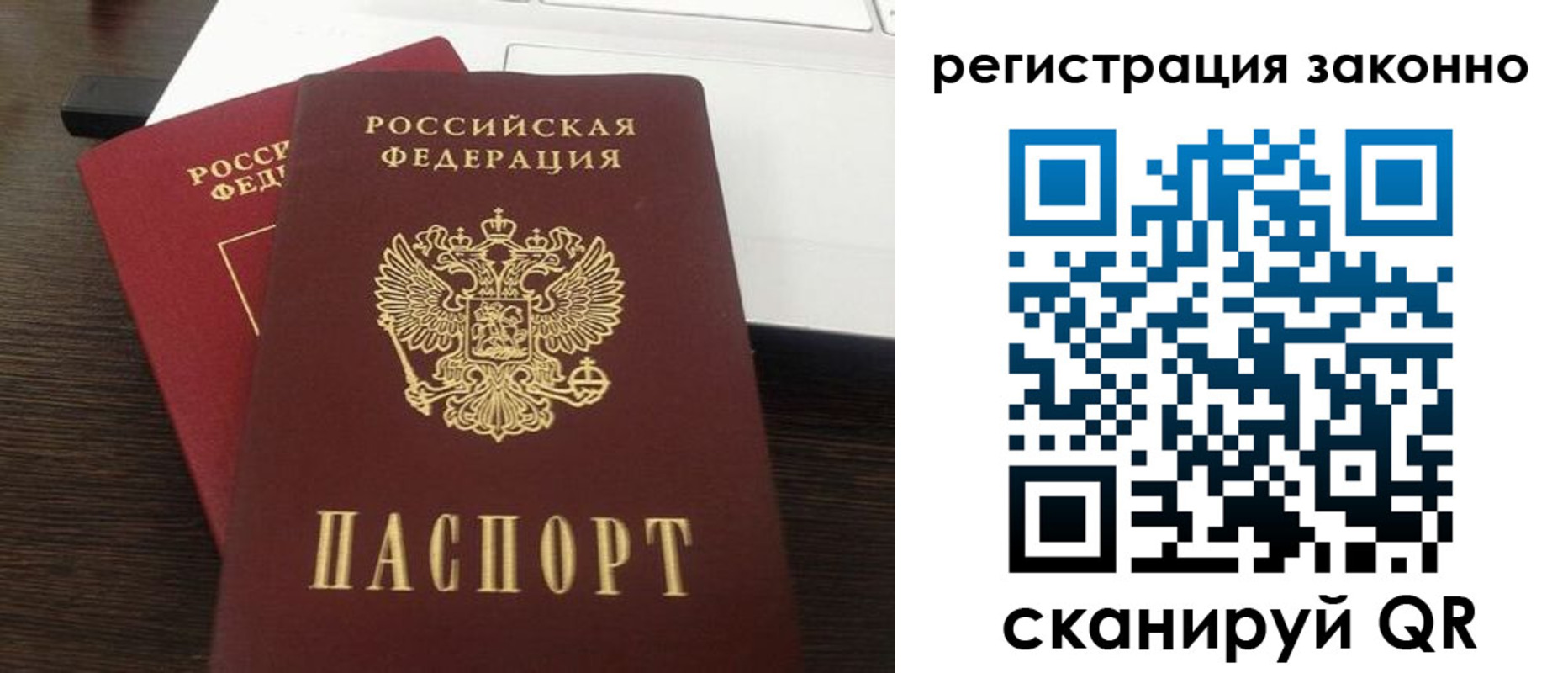прописка 2025 в Кингисеппе