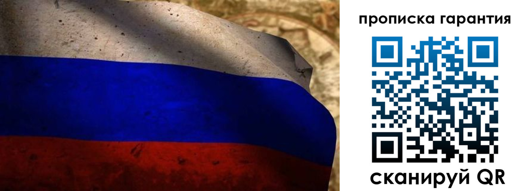 прописка для военкомата в Кингисеппе