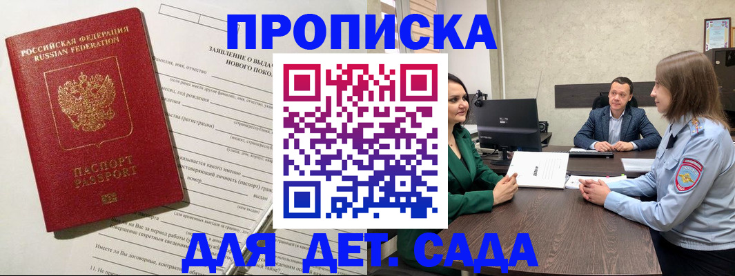 регистрация в Кингисеппе