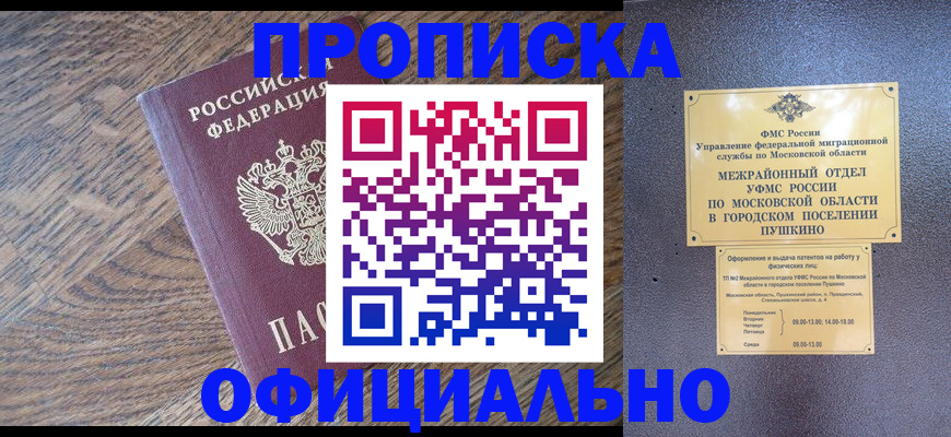 временная регистрация купить в Кингисеппе