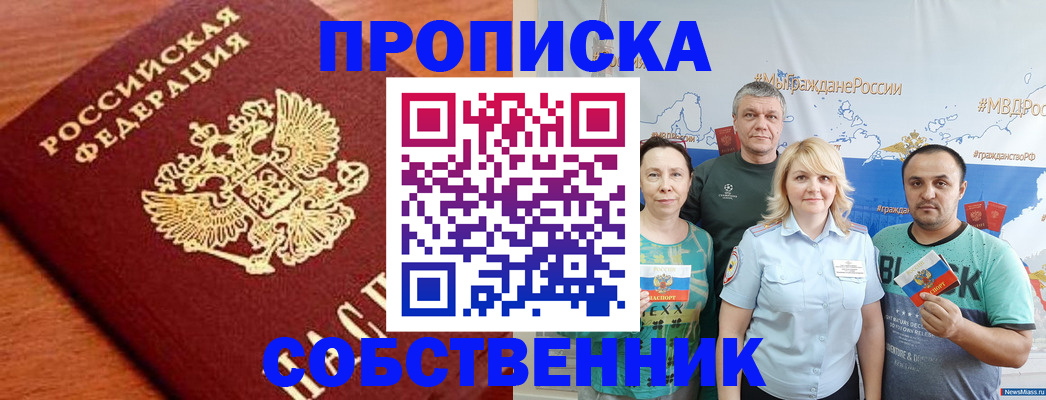 прописка паспорт в Кингисеппе