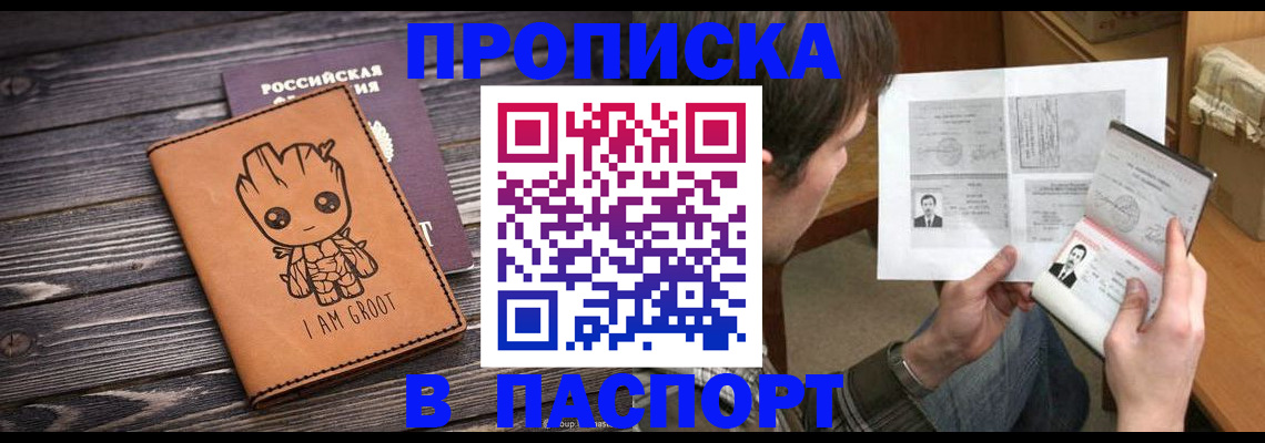 временная регистрация для школы в Кингисеппе